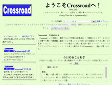 Tablet Screenshot of crossroadlink.com